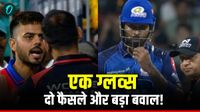 IPL में अंपायरिंग पर उठे सवाल! हार्दिक को मिली ग्लव्स बदलने की छूट, लेकिन स्टब्स को किया मना? भड़के फैंस IPL में अंपायरिंग पर उठे सवाल! हार्दिक को मिली ग्लव्स बदलने की छूट, लेकिन स्टब्स को किया मना? भड़के फैंस