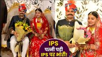 IPS Anshika Verma ने शादी के बाद खेल-खेल में IPS पति केके बिश्नोई को कैसे पछाड़ा? घूंघट में छिपा था राज!