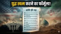 Iran Vs America: जंग खत्म करने के लिए ईरान ने पेश किए 10 नई शर्तें, अगर नहीं बनी बात, मचेगी और तबाही?