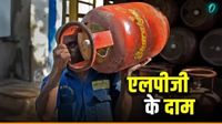 यह पढ़ें: LPG Price Today: 'कमर्शियल सिलेंडर का डिस्ट्रीब्यूशन बढ़ा', क्या है आपके शहर में आज रेट? यह पढ़ें: LPG Price Today: 'कमर्शियल सिलेंडर का डिस्ट्रीब्यूशन बढ़ा', क्या है आपके शहर में आज रेट?