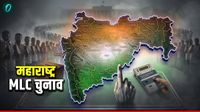 Maharashtra MLC Election: 9 सीटों के लिए 12 मई को होगी वोटिंग, कौन हैं वो एलएलसी जिनका कार्यकाल हो रहा खत्&zwj;म?