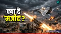 Majid Advance System: बिना एयरफोर्स Iran कैसे गिरा रहा America के फाइटर जेट? Majid सिस्टम या चीन का हाथ? Majid Advance System: बिना एयरफोर्स Iran कैसे गिरा रहा America के फाइटर जेट? Majid सिस्टम या चीन का हाथ?