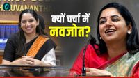 यह पढ़ें:Navjot Khosa: कौन हैं नवजोत खोसा? क्यों हो रही है सोशल मीडिया पर चर्चा? खूबसूरत है Dr से IAS बनने तक का सफर