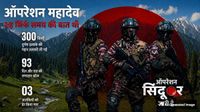 क्या था Operation Mahadev? पहलगाम के आतंकियों पर काल बनकर टूटी भारतीय सेना, कितने दिनों में पहुंचाया जहन्नुम
