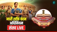 यह पढ़ें: Parliament Session 2026 LIVE : धर्म के नाम पर कुछ सदस्यों ने भ्रांति फैलाई-अमित शाह
