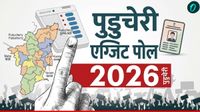 Puducherry Exit Poll 2026: पुडुचेरी में खिलेगा कमल! Axis My India के एग्जिट पोल में कांग्रेस-DMK गठबंधन पीछे