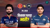 RCB Vs GT Preview: चिन्नास्वामी में फिर लगेगा रनों का अंबार? MI से मिली हार का जख्म भरने उतरेंगे गिल के टाइटंस