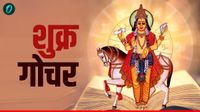 यह पढ़ें:Shukra Gochar 2026: 14 अप्रैल को बनेगा 'शुक्रादित्य राजयोग', मेष-तुला सहित 4 राशियों की बदलेगी किस्मत यह पढ़ें:Shukra Gochar 2026: 14 अप्रैल को बनेगा 'शुक्रादित्य राजयोग', मेष-तुला सहित 4 राशियों की बदलेगी किस्मत