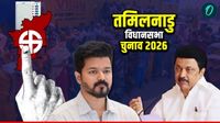 Tamil Nadu Election: थलपति जीतेंगे या हारेंगे? क्&zwj;या DMK से छिन जाएगी तमिलनाडु की सत्&zwj;ता,आया नया Opinion Poll 