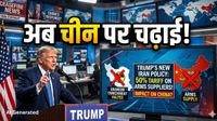 Iran Vs America: अब चीन के खिलाफ एक्शन की तैयारी में ट्रंप, कहा- ईरान को हथियार देने वालों पर 50% जुर्माना