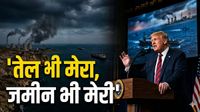 Trump Iran Threat: '7 अप्रैल को मचेगी महा-तबाही', गाली देते हुए ट्रंप ने ईरान को दी धमकी