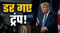 Trump on Canada: ईरान की मार से पस्त हुए ट्रंप? कनाडा को 51वां राज्य बनाने की धमकी ली वापस, बोले- और जंग नहीं