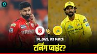 CSK vs PBKS: 11 गेंदें, 4 छक्के और 39 रन, प्रियांश आर्या ने छीनी चेन्नई से जीत! मैच में बने कई बड़े रिकॉर्ड 