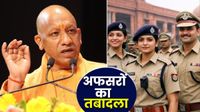 UP IPS Transfer: यूपी में बड़ा फेरबदल! इन 12 IPS-35 PPS अफसरों का तबादला, किसे कहां मिली तैनाती-LIST 