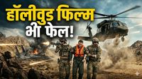 US pilot rescue Iran: दुश्मन की धरती,चारों तरफ गोलियां! कैसे ईरान के जबड़े से अपने पायलट को खींच लाया अमेरिका?