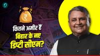 Vijay Kumar Chaudhary Net Worth: कितनी संपत्ति के मालिक हैं बिहार के नए डिप्&zwj;टी सीएम? पत्&zwj;नी ज्&zwj;यादा हैं अमीर 