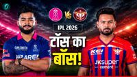 RR vs LSG Aaj Ke Match Ka Toss Kon Jeeta 19 May: राजस्थान vs लखनऊ में कौन जीता टॉस RR vs LSG Aaj Ke Match Ka Toss Kon Jeeta 19 May: राजस्थान vs लखनऊ में कौन जीता टॉस
