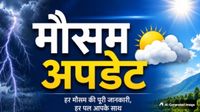 Aaj Ka Mausam: बिहार-राजस्थान समेत 12 राज्यों में आंधी-पानी की आशंका, UP में Yellow Alert, गिरेंगे ओले Aaj Ka Mausam: बिहार-राजस्थान समेत 12 राज्यों में आंधी-पानी की आशंका, UP में Yellow Alert, गिरेंगे ओले