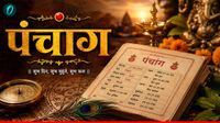 यह पढ़ें: Aaj Ka Panchang: प्रतिपदा तिथि, कृतिका नक्षत्र, क्या है शुभ मुहूर्त?