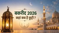 यह पढ़ें: Bakrid 2026: बकरीद की छुट्टी को लेकर दूर हुआ कन्फ्यूजन, आपके शहर में किस दिन बंद रहेंगे बैंक? हॉलिडे लिस्ट यह पढ़ें: Bakrid 2026: बकरीद की छुट्टी को लेकर दूर हुआ कन्फ्यूजन, आपके शहर में किस दिन बंद रहेंगे बैंक? हॉलिडे लिस्ट