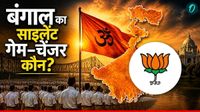 Bangal का साइलेंट गेम-चेंजर कौन? जिसने जाति से परे हिंदुओं को एकजुट कर BJP को दिलाई जीत