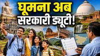 बिहार में सरकारी कर्मियों की मैंडेटरी पिकनिक, हर 3 महीने में 2 दिन टूअर, लेकिन 'सेल्फी' बिना नहीं मिलेगी सैलरी