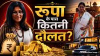 Roopa Ganguly Net Worth: बंगाल डिप्टी CM की रेस में सबसे आगे रूपा गांगुली, कितनी अमीर-तिजोरी में कितना GOLD? Roopa Ganguly Net Worth: बंगाल डिप्टी CM की रेस में सबसे आगे रूपा गांगुली, कितनी अमीर-तिजोरी में कितना GOLD?