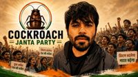 Cockroach Janta Party, इसके फाउंडर अभिजीत पर पाकिस्तानी ISI एसेट होने का आरोप? क्या है पूरा सच? Cockroach Janta Party, इसके फाउंडर अभिजीत पर पाकिस्तानी ISI एसेट होने का आरोप? क्या है पूरा सच?