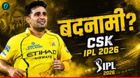 Anshul Kamboj के नाम दर्ज हुआ IPL इतिहास का सबसे शर्मनाक रिकॉर्ड, CSK की हार के बने विलेन Anshul Kamboj के नाम दर्ज हुआ IPL इतिहास का सबसे शर्मनाक रिकॉर्ड, CSK की हार के बने विलेन