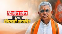 Dilip Ghosh Net Worth: करोड़ों का विला-लाखों का बैंक बैलेंस, क्या है दिलीप घोष की कमाई का जरिया,कितनी नेटवर्थ?