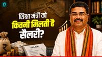NEET पेपर लीक मामले में घिरे शिक्षा मंत्री धर्मेंद्र प्रधान को कितनी मिलती है सैलरी, कितने हैं अमीर? NEET पेपर लीक मामले में घिरे शिक्षा मंत्री धर्मेंद्र प्रधान को कितनी मिलती है सैलरी, कितने हैं अमीर?