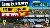 Ganga Expressway पर खत्म हुआ FREE का सफर! अब एक चक्कर का कितना लगेगा Toll? चेक करें नई Rate List