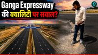 Ganga Expressway: उखड़ने लगा 36,000 करोड़ का एक्सप्रेसवे? सपा, कांग्रेस और AAP ने Video शेयर कर लगाए आरोप