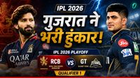 RCB vs GT: क्वालीफायर-1 से पहले गुजरात टाइटंस की आरसीबी को खुली चुनौती, धर्मशाला में किसे मिलेगी जीत? 