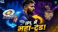 IPL 2026: KKR के नए कप्तान बनेंगे हार्दिक पंड्या? 25 करोड़ वाले खिलाड़ी की जगह होंगे शामिल! दिग्गज का दावा IPL 2026: KKR के नए कप्तान बनेंगे हार्दिक पंड्या? 25 करोड़ वाले खिलाड़ी की जगह होंगे शामिल! दिग्गज का दावा