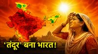 यह पढ़ें:Heatwave Alert 2026: उत्तर से दक्षिण 'आग उगलता' भारत, ब्रह्मपुरी समेत ये टॉप-30 शहर 'तंदूर' से हुए लाल यह पढ़ें:Heatwave Alert 2026: उत्तर से दक्षिण 'आग उगलता' भारत, ब्रह्मपुरी समेत ये टॉप-30 शहर 'तंदूर' से हुए लाल