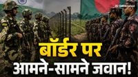 India Bangladesh: भारत-बांग्लादेश सीमा पर असम से बंगाल तक तनाव, 8 बार चली गोलियां, क्यों हो रही झड़पें