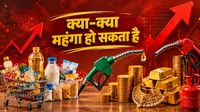 Inflation Price Hike: सोना, दूध से CNG-पेट्रोल तक सब महंगा,भारत में और किन-किन चीजों के बढ़ेंगे दाम