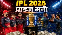 IPL 2026: आईपीएल चैंपियन को कितनी मिलेगी इनामी राशि? हारने वाली टीम भी होने वाली है मालामाल