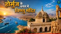 इस्लामिक देश ईरान में 'विष्णु मंदिर'? बिग बी ने दिखाईं तस्वीरें, अब किस हाल में है? Video देख भर आएंगी आंखें इस्लामिक देश ईरान में 'विष्णु मंदिर'? बिग बी ने दिखाईं तस्वीरें, अब किस हाल में है? Video देख भर आएंगी आंखें