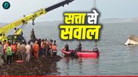Jabalpur Accident: बरगी डैम त्रासदी में ज्यादा जिम्मेदार कौन? सरकार या आप? जिम्मेदार क्यों नहीं देते जवाब?