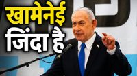 Khamenei Is Alive: 