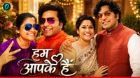 यह पढ़ें: Love Story: तलाकशुदा रेणुका से आशुतोष को हुआ था पहली नजर में प्यार,कविता के जरिए किया इजहार-ए-मोहब्बत