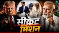 भारत से भिड़ना ठीक नहीं, Trump को हुआ गलती का एहसास, सीक्रेट मिशन के साथ रुबियो को Delhi भेजा? भारत से भिड़ना ठीक नहीं, Trump को हुआ गलती का एहसास, सीक्रेट मिशन के साथ रुबियो को Delhi भेजा?