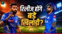 IPL 2026 में शर्मनाक प्रदर्शन के बाद MI करेगी बदलाव, 5 खिलाड़ियों की छुट्टी तय? लिस्ट में चौंकाने वाला नाम IPL 2026 में शर्मनाक प्रदर्शन के बाद MI करेगी बदलाव, 5 खिलाड़ियों की छुट्टी तय? लिस्ट में चौंकाने वाला नाम