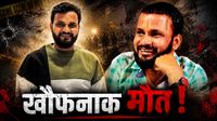 Shivam Singh Murder: BJP नेता कौन था? अयोध्या से पार्टी करने पहुंचा Lucknow, सिगरेट ने कैसे दी खौफनाक मौत?