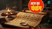 यह पढ़ें: Aaj Ka Panchang: नवमी तिथि, शतभिषा नक्षत्र, क्या है शुभ मुहूर्त?