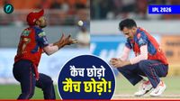 PBKS की खराब फील्डिंग ने डुबोई टीम की लुटिया! शशांक सिंह ने 3 मैचों में छोड़े 5 कैच, बनाया अनचाहा रिकॉर्ड PBKS की खराब फील्डिंग ने डुबोई टीम की लुटिया! शशांक सिंह ने 3 मैचों में छोड़े 5 कैच, बनाया अनचाहा रिकॉर्ड