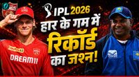 Punjab Kings की छठी हार के बीच कूपर कोनोली का धमाका, सनथ जयसूर्या का 18 साल पुराना रिकॉर्ड तोड़ रचा इतिहास Punjab Kings की छठी हार के बीच कूपर कोनोली का धमाका, सनथ जयसूर्या का 18 साल पुराना रिकॉर्ड तोड़ रचा इतिहास