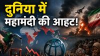 Petrol Diesel Crisis: पेट्रोल-LPG की कमी से 27 देशों की अर्थव्यवस्था वेंटिलेटर पर, वर्ल्ड बैंक से मांगी मदद Petrol Diesel Crisis: पेट्रोल-LPG की कमी से 27 देशों की अर्थव्यवस्था वेंटिलेटर पर, वर्ल्ड बैंक से मांगी मदद